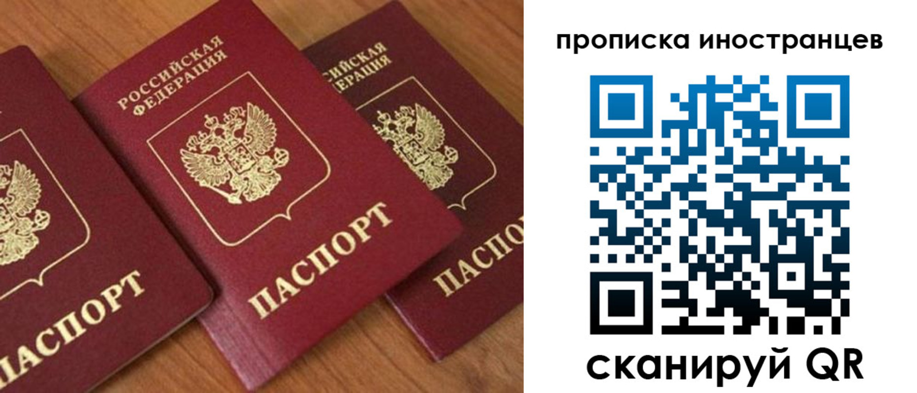 временная регистрация в квартире в Новоуральске