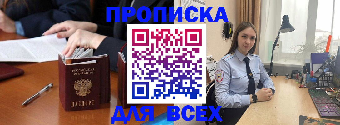 прописка штамп в Новоуральске