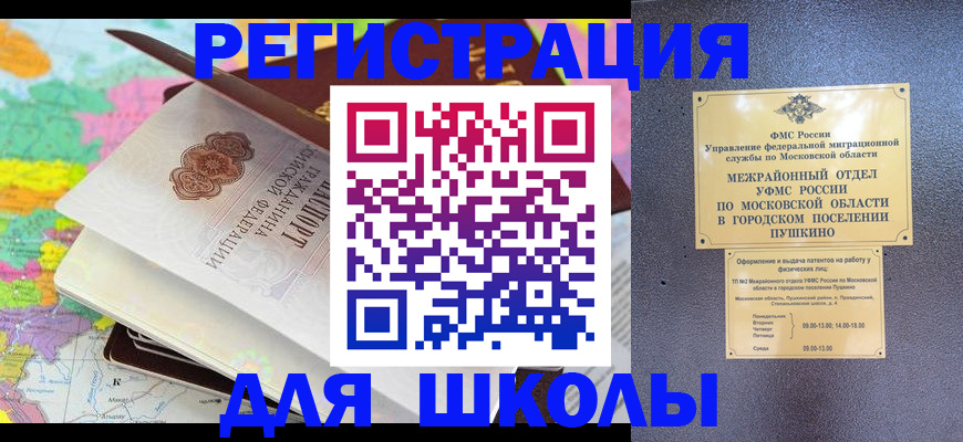 прописка в Новоуральске