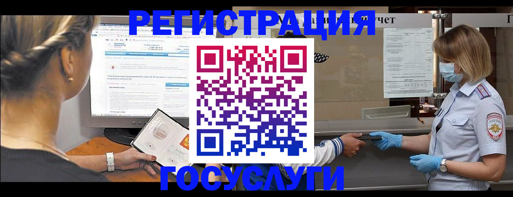 временная регистрация поиск в Новоуральске