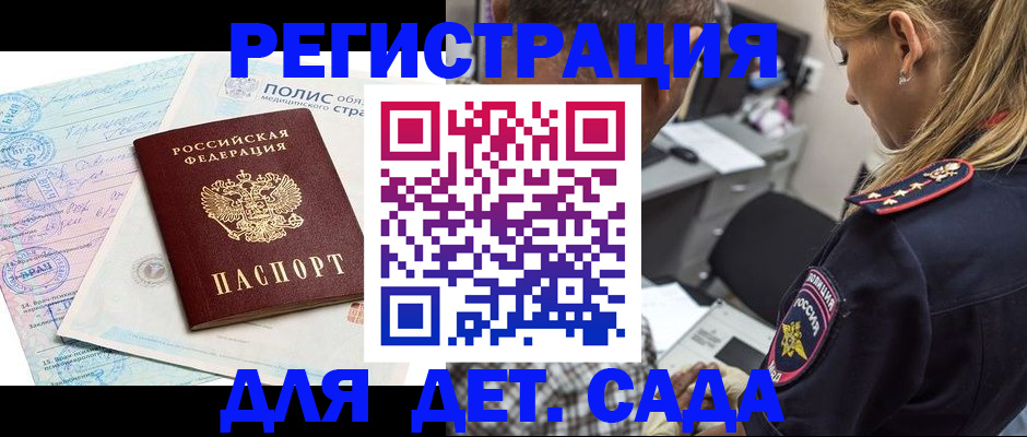 прописка законно в Новоуральске