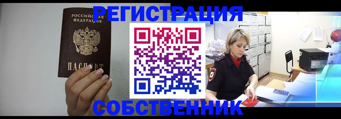 прописка паспорт в Новоуральске