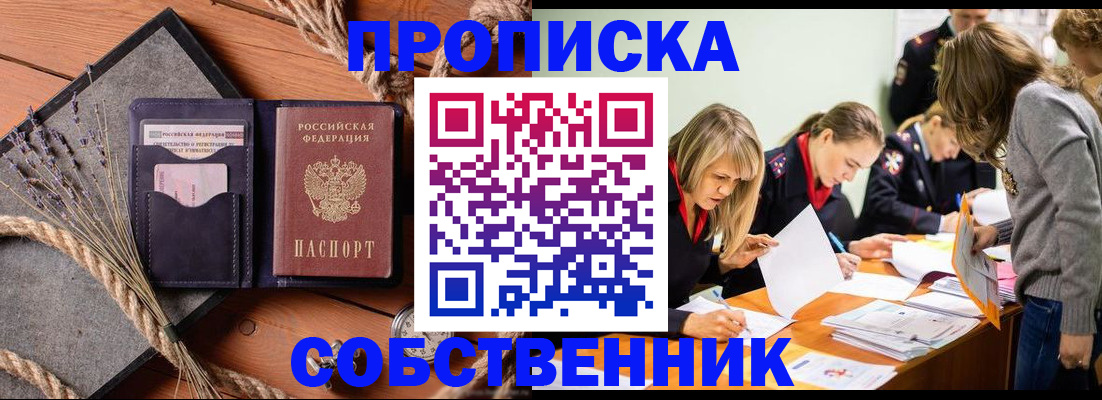 прописка гарантия в Новоуральске