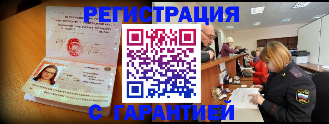 прописка для школы в Новоуральске