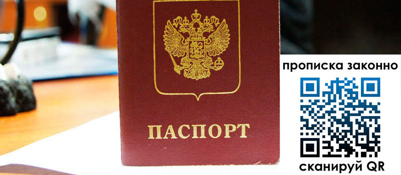 прописка в Новоуральске регистрация в Новоуральске